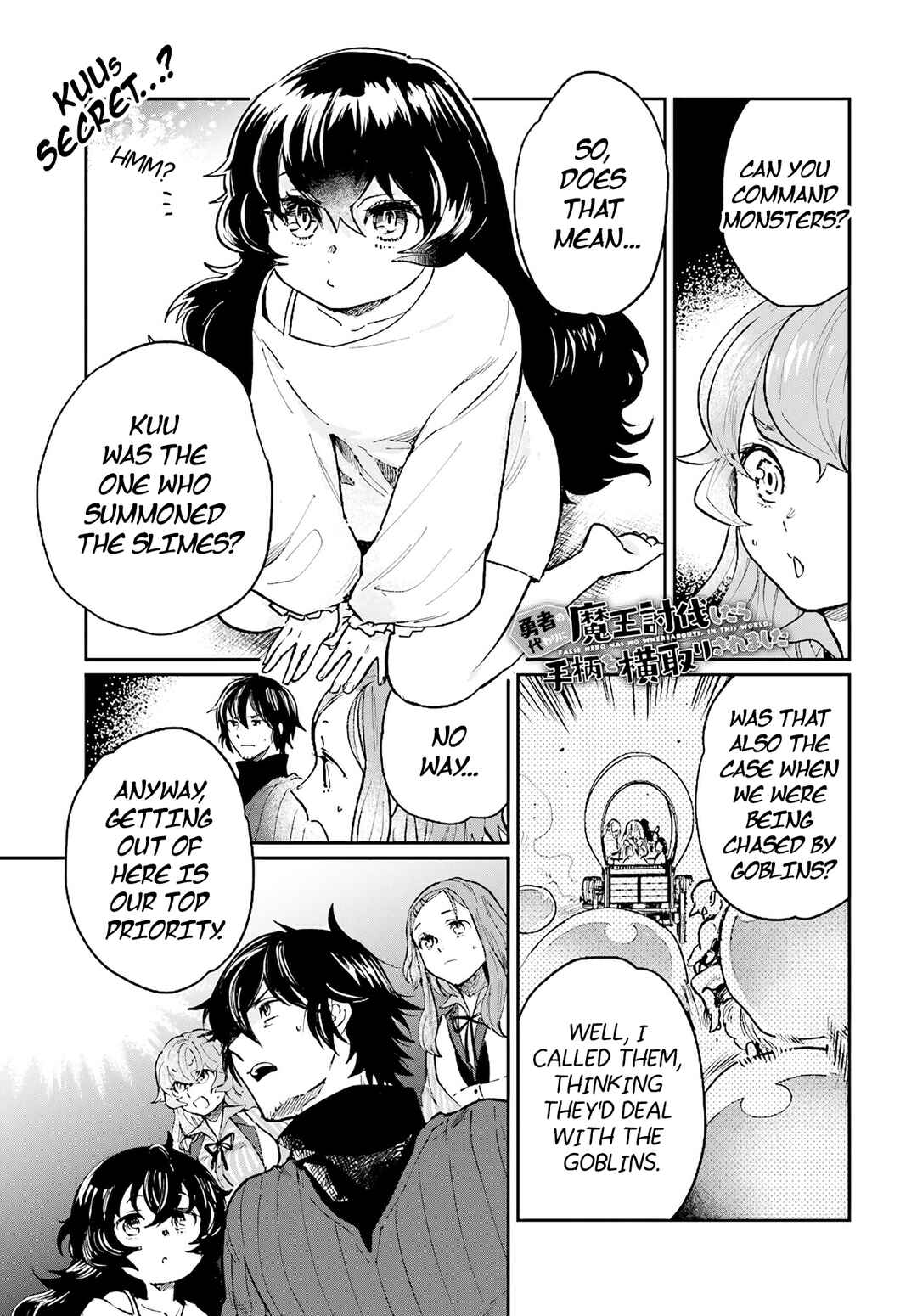 Page 2 Chapter 16 Yuusha no Gawari ni Maou Toubatsu Shitara Tegara wo Yokodoroi Saremashita