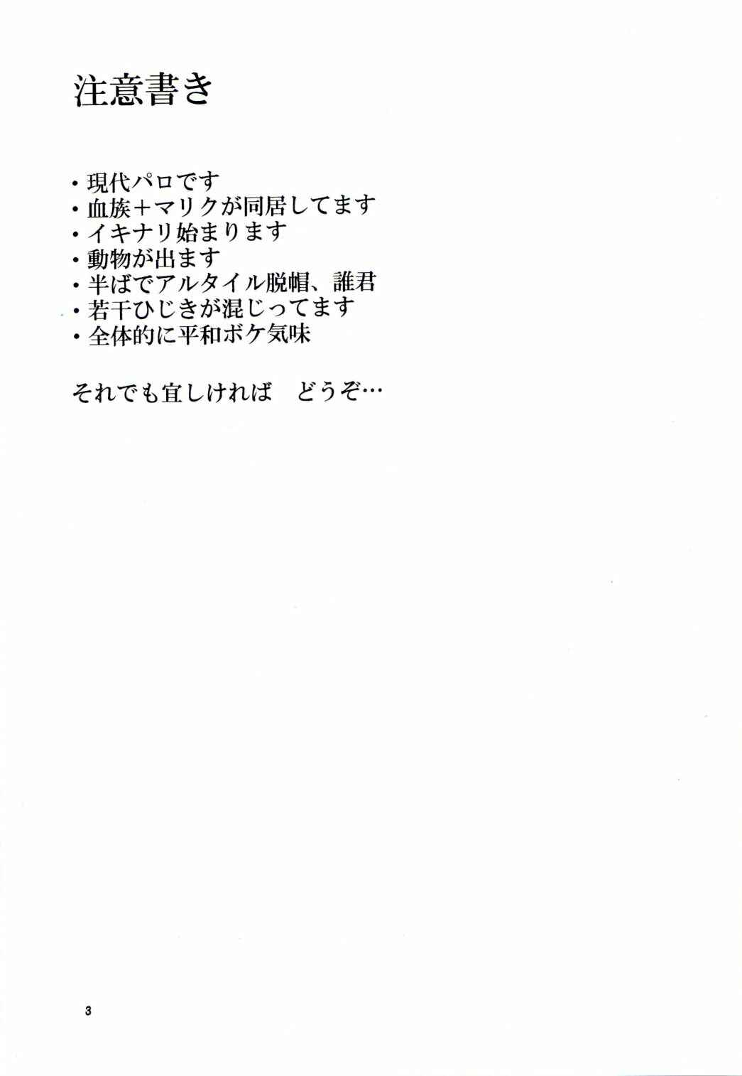 Page 2 Chapter Unknown_3f7c Assassins Creed - Animals (Doujinshi)