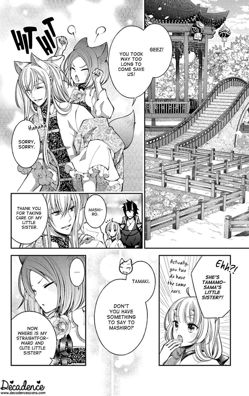 Page 19 Chapter 15 The Demons Bride Wants to Be Eaten