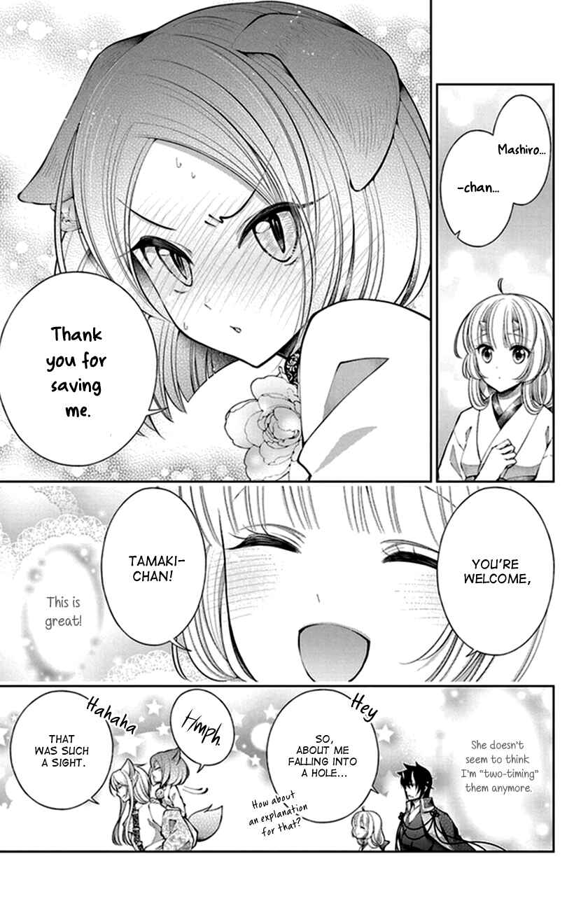Page 20 Chapter 15 The Demons Bride Wants to Be Eaten