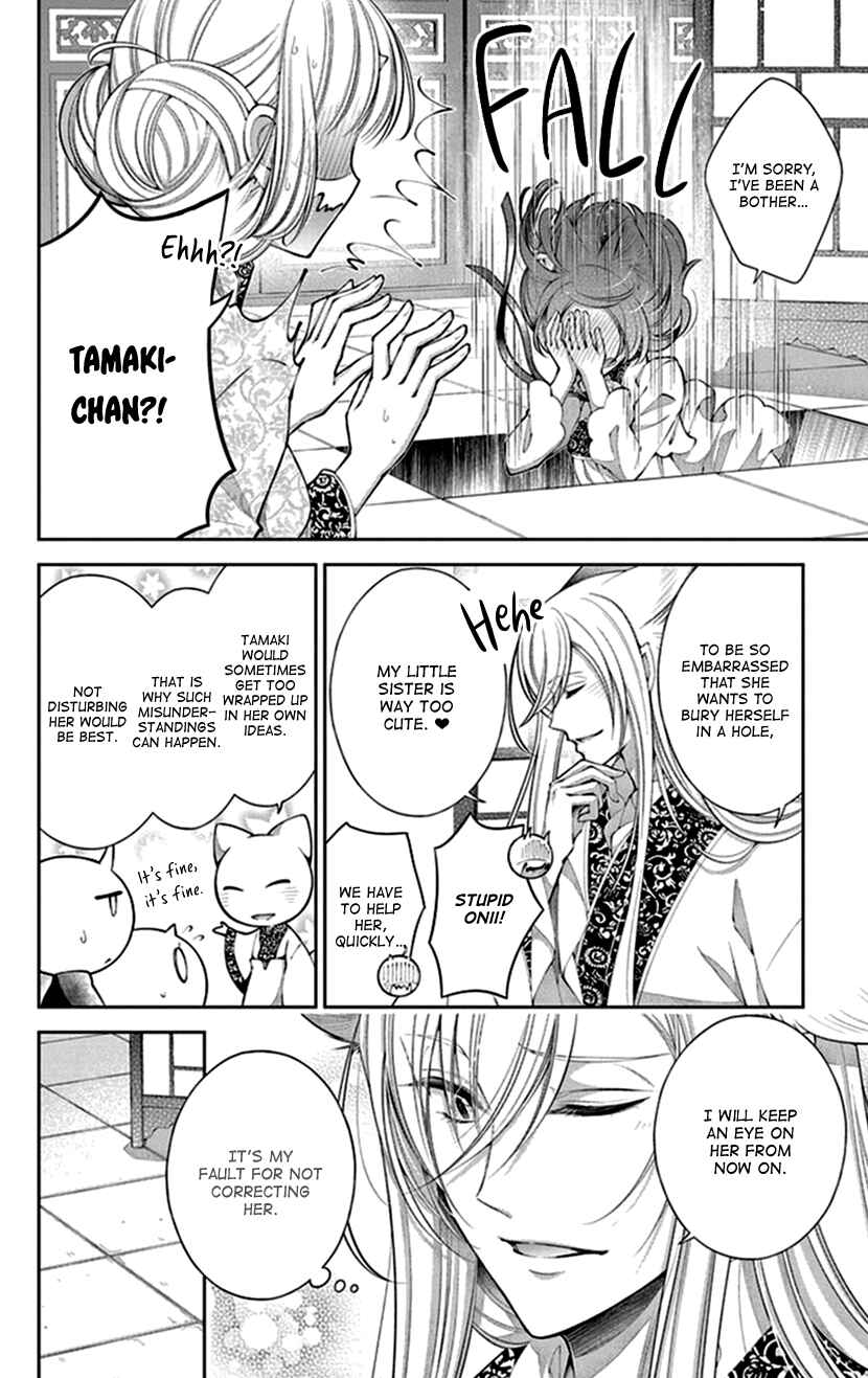 Page 18 Chapter 17 The Demons Bride Wants to Be Eaten