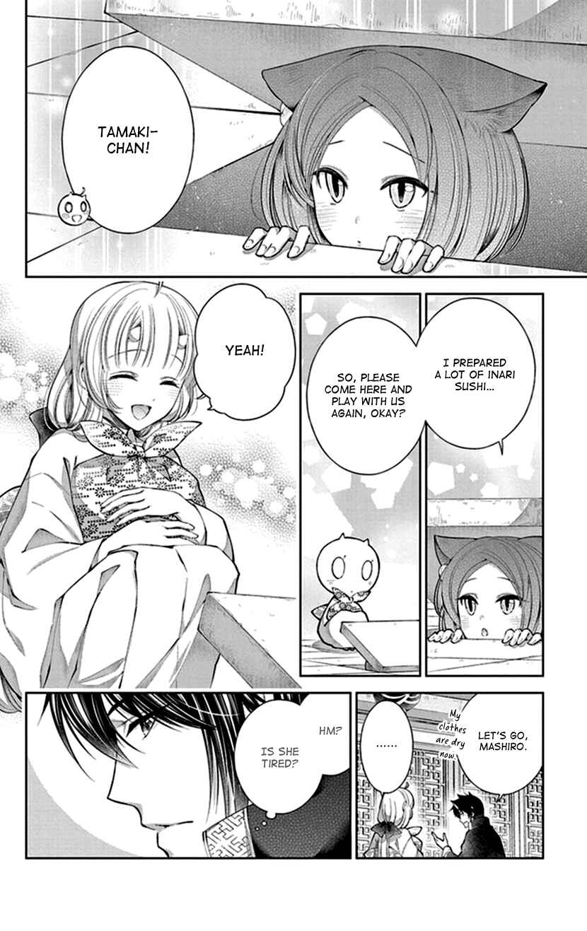 Page 24 Chapter 17 The Demons Bride Wants to Be Eaten