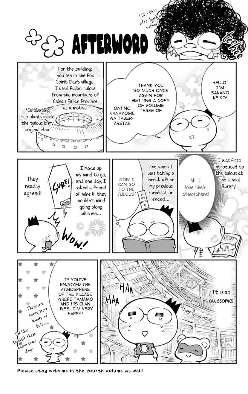 Page 27 Chapter 17 The Demons Bride Wants to Be Eaten
