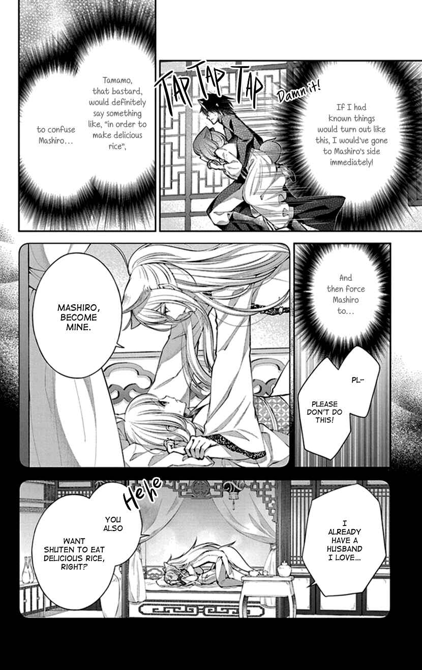 Page 8 Chapter 17 The Demons Bride Wants to Be Eaten