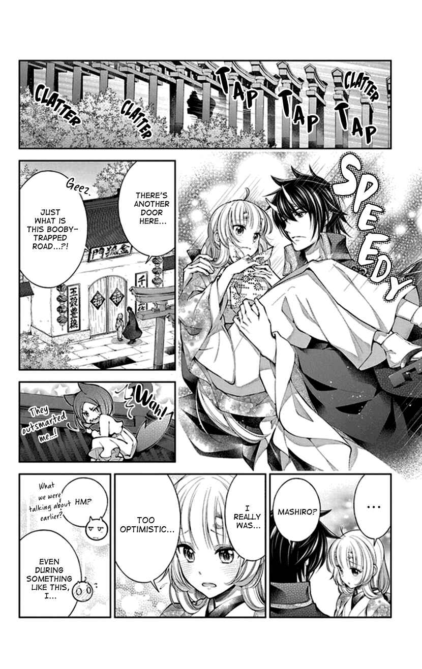 Page 18 Chapter 14 The Demons Bride Wants to Be Eaten