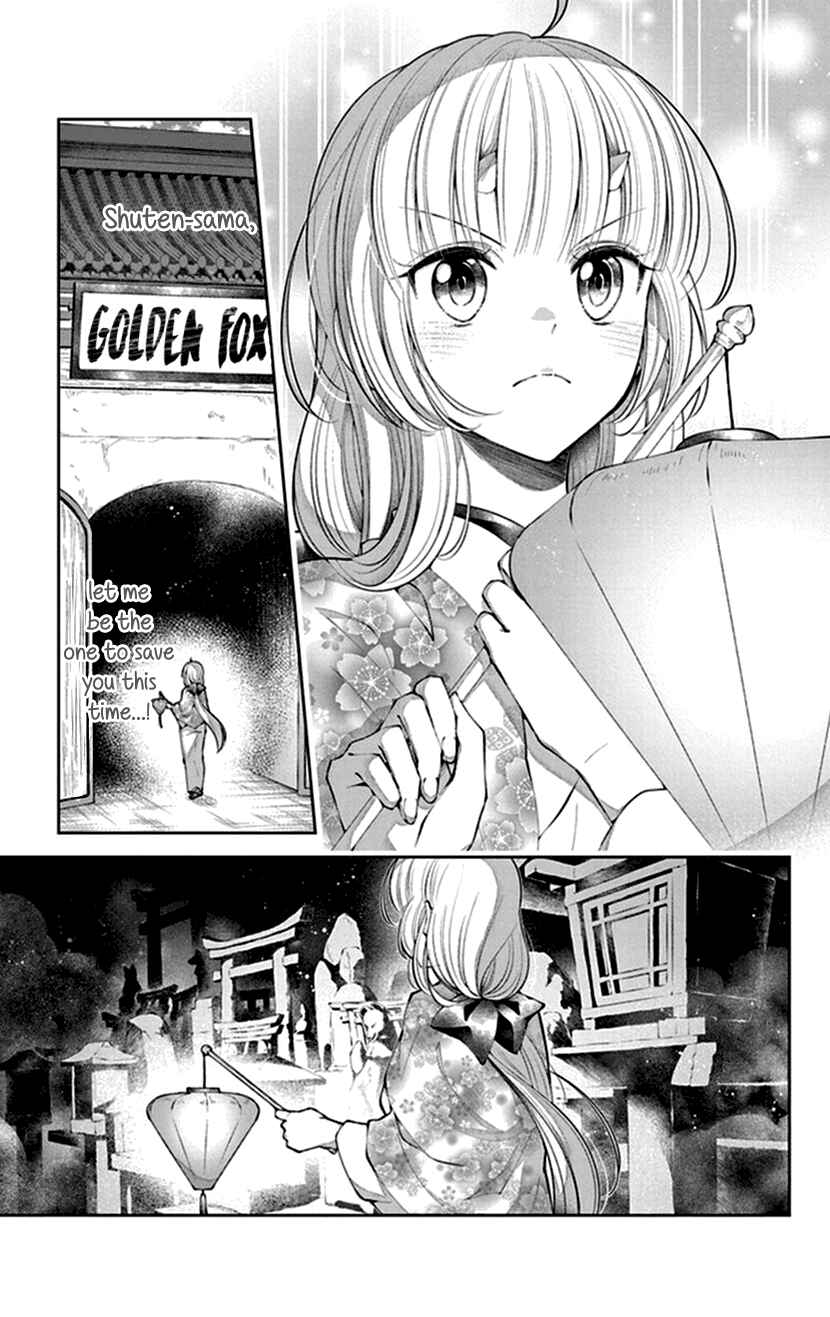 Page 23 Chapter 14 The Demons Bride Wants to Be Eaten