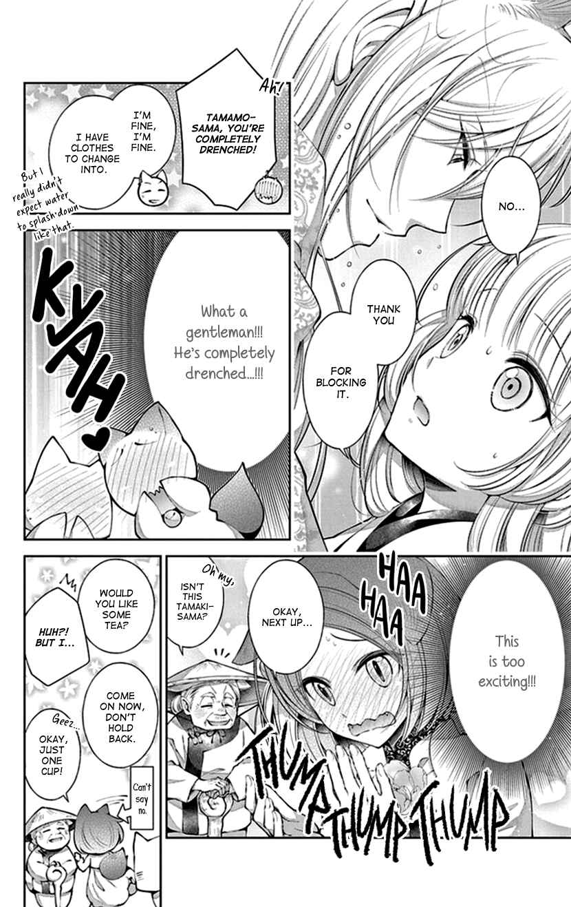Page 10 Chapter 16 The Demons Bride Wants to Be Eaten