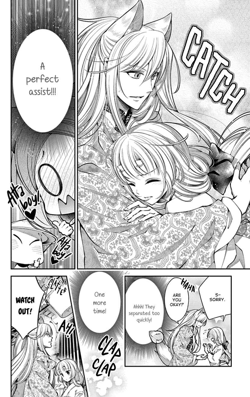 Page 8 Chapter 16 The Demons Bride Wants to Be Eaten