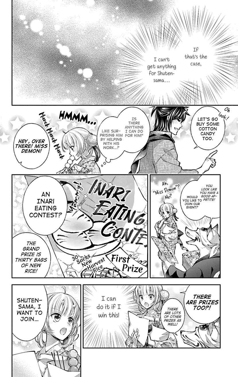 Page 12 Chapter 4 The Demons Bride Wants to Be Eaten