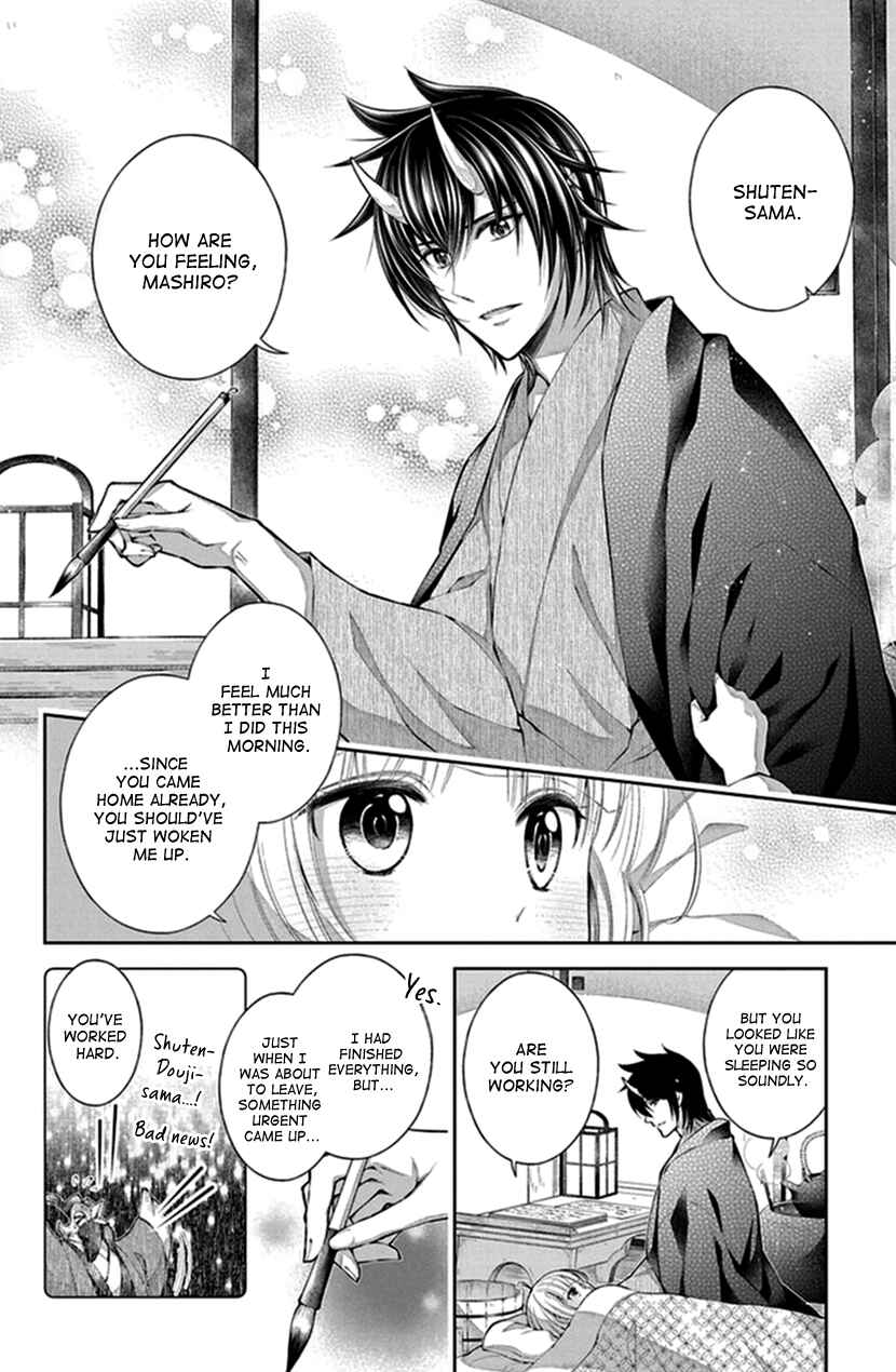 Page 20 Chapter 12 The Demons Bride Wants to Be Eaten