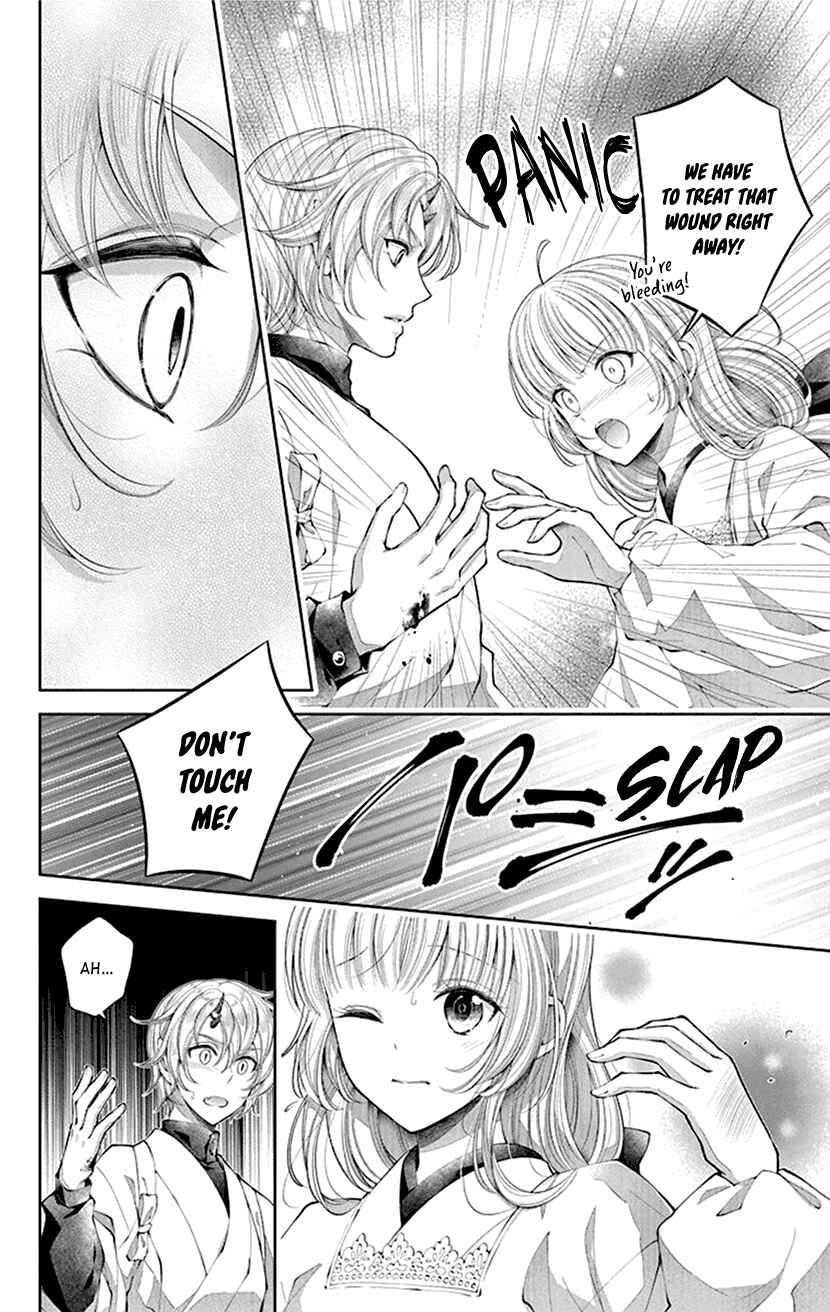 Page 16 Chapter 3 The Demons Bride Wants to Be Eaten