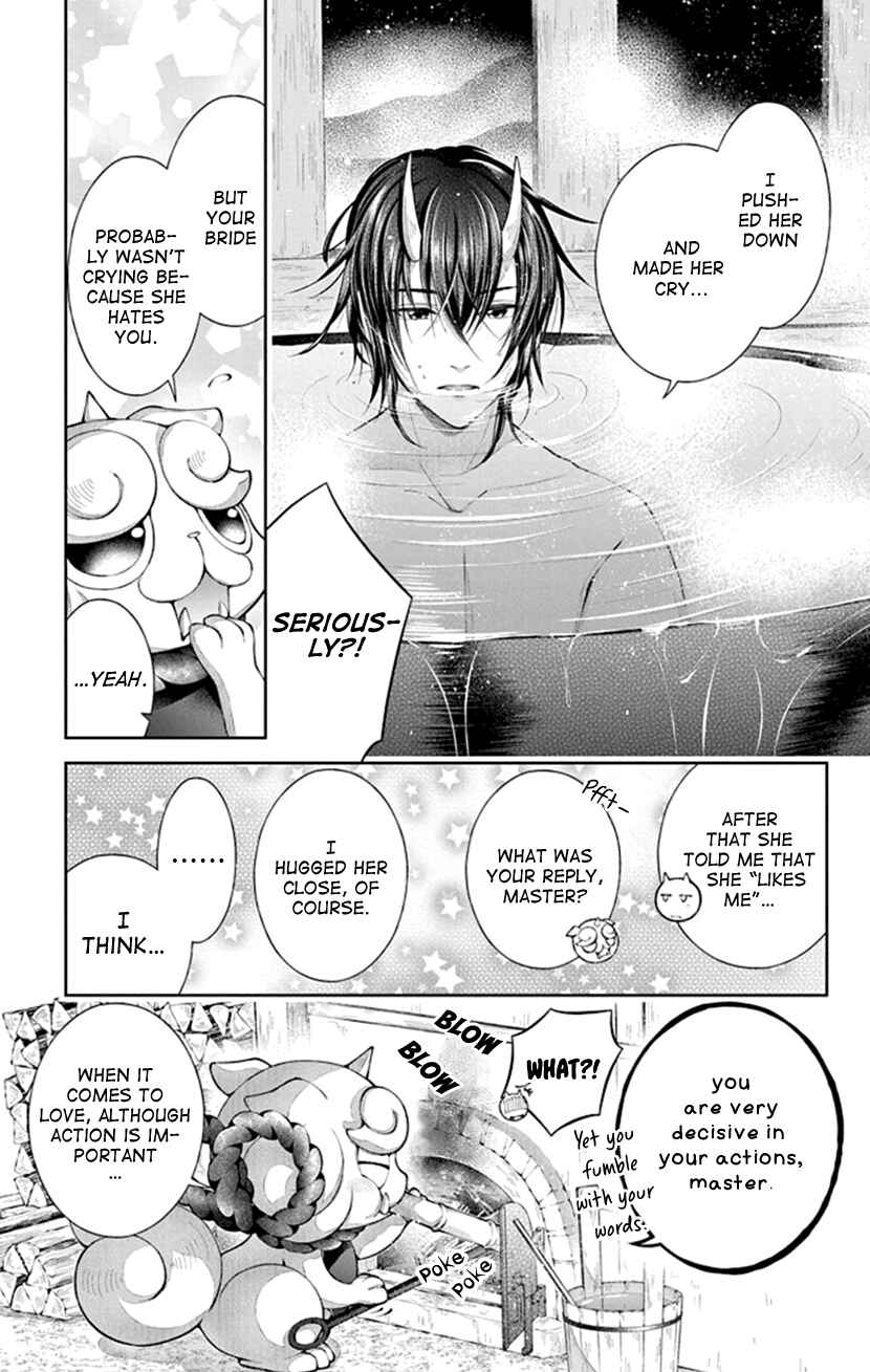 Page 13 Chapter 5 The Demons Bride Wants to Be Eaten