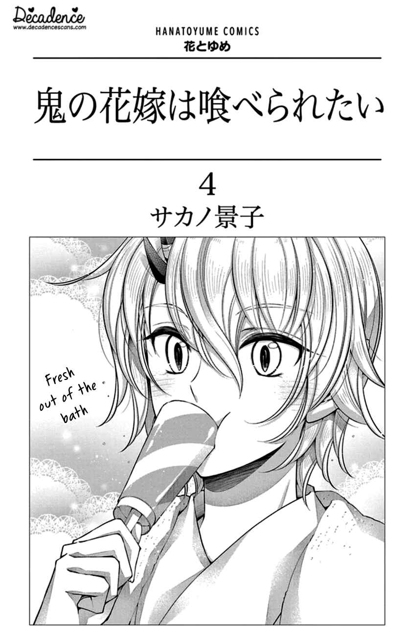 Page 2 Chapter 18 The Demons Bride Wants to Be Eaten
