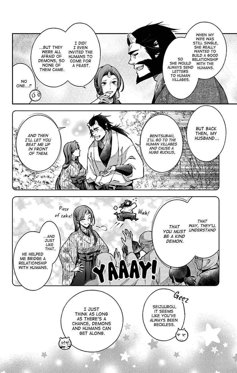 Page 10 Chapter 11 The Demons Bride Wants to Be Eaten