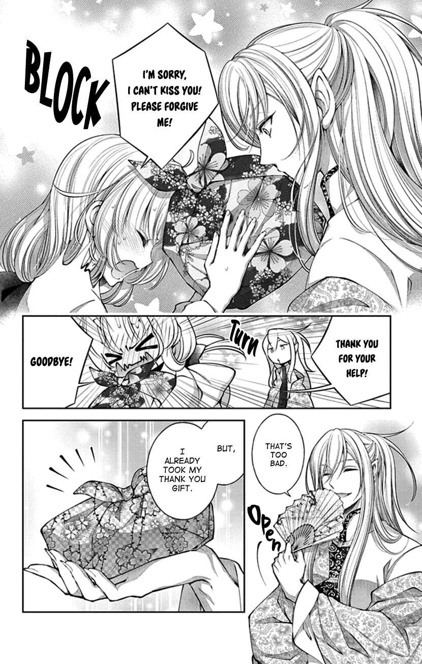 Page 21 Chapter 6 The Demons Bride Wants to Be Eaten
