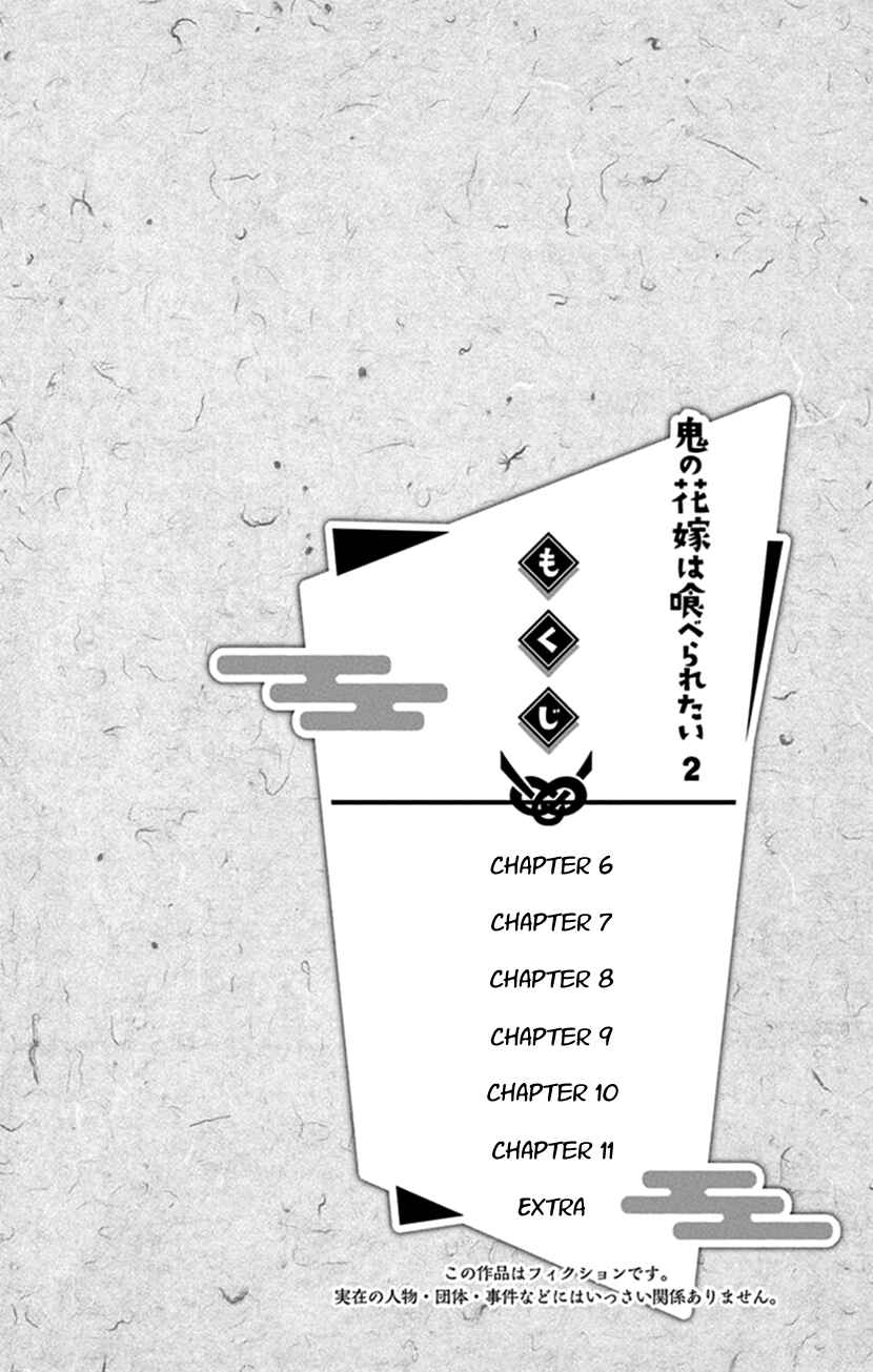 Page 3 Chapter 6 The Demons Bride Wants to Be Eaten
