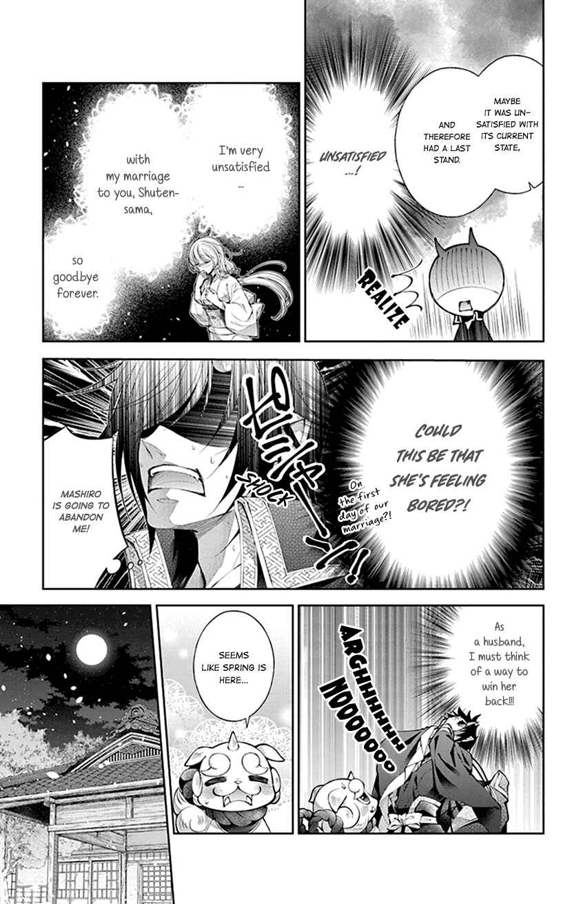 Page 17 Chapter 2 The Demons Bride Wants to Be Eaten