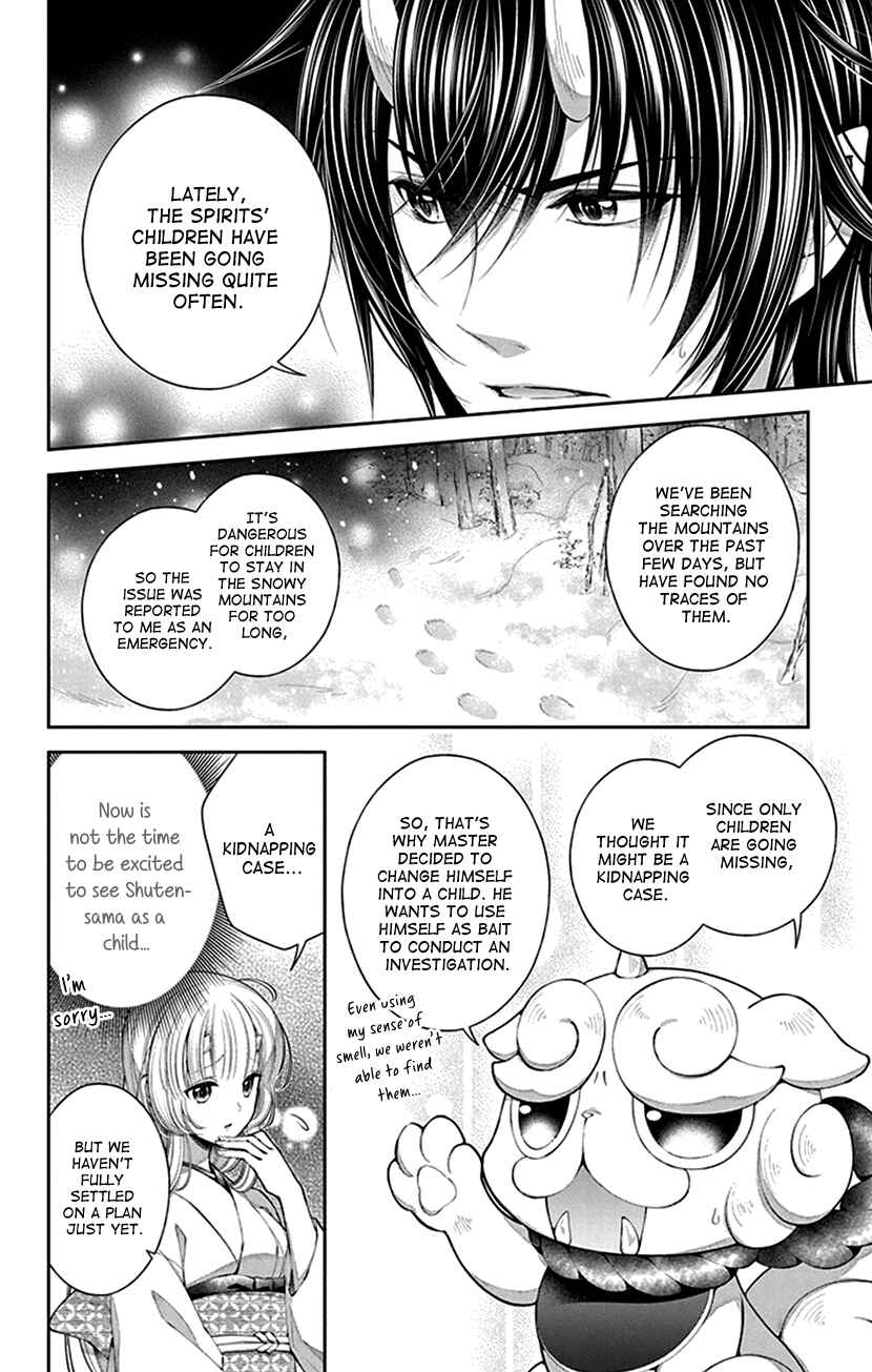 Page 12 Chapter 10 The Demons Bride Wants to Be Eaten