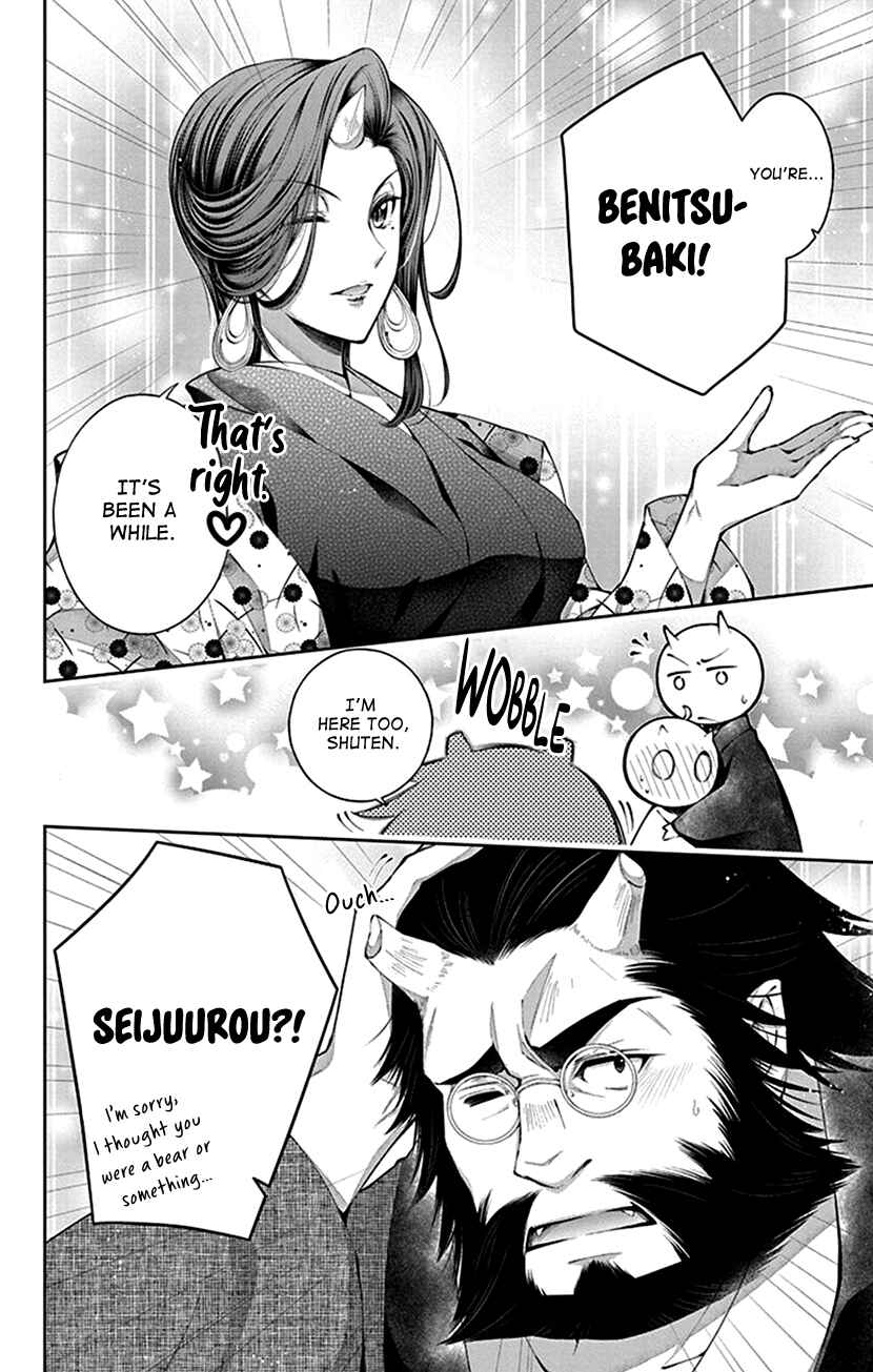 Page 24 Chapter 10 The Demons Bride Wants to Be Eaten