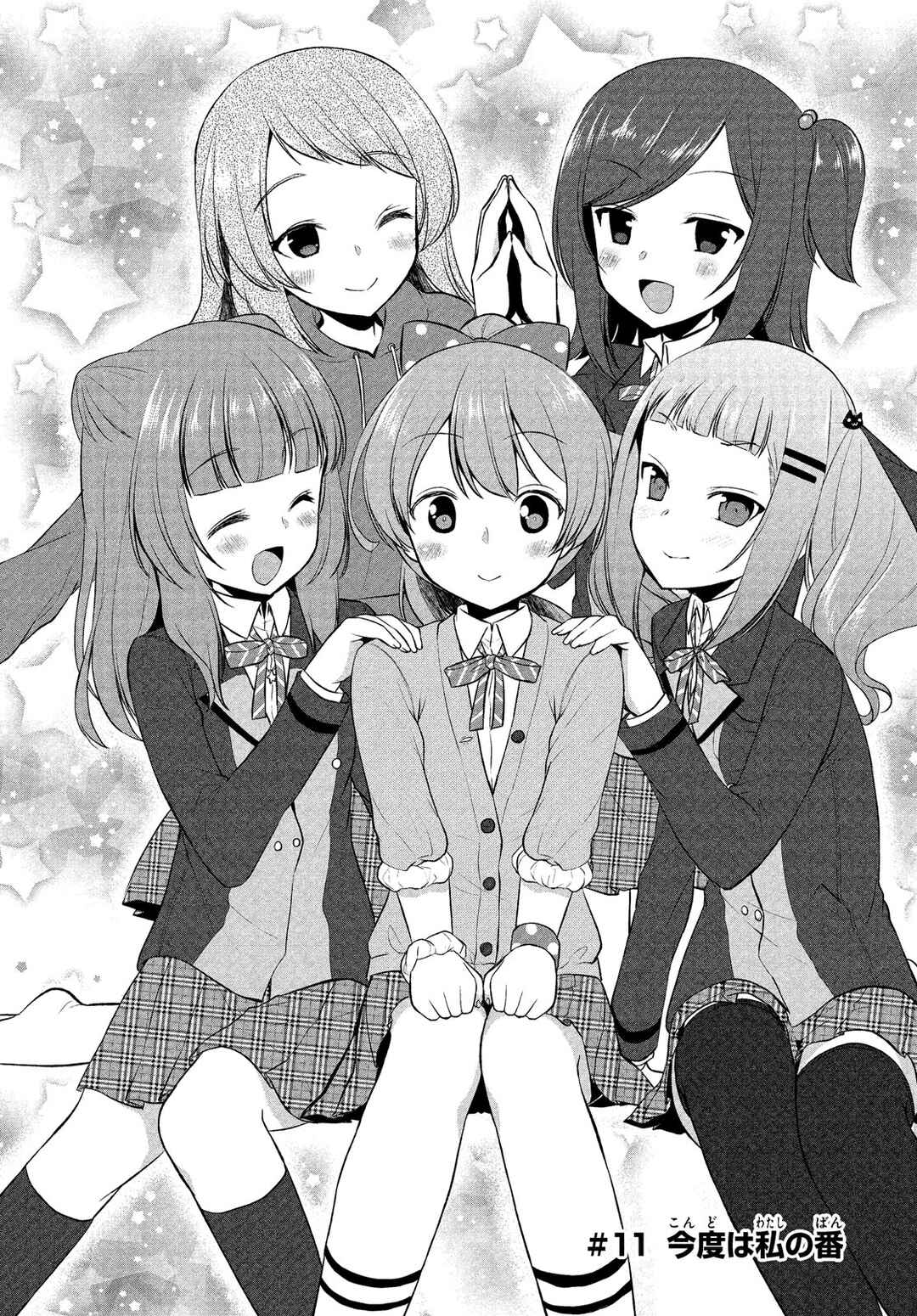 Page 2 Chapter 11 BanG Dream! - Star Beat