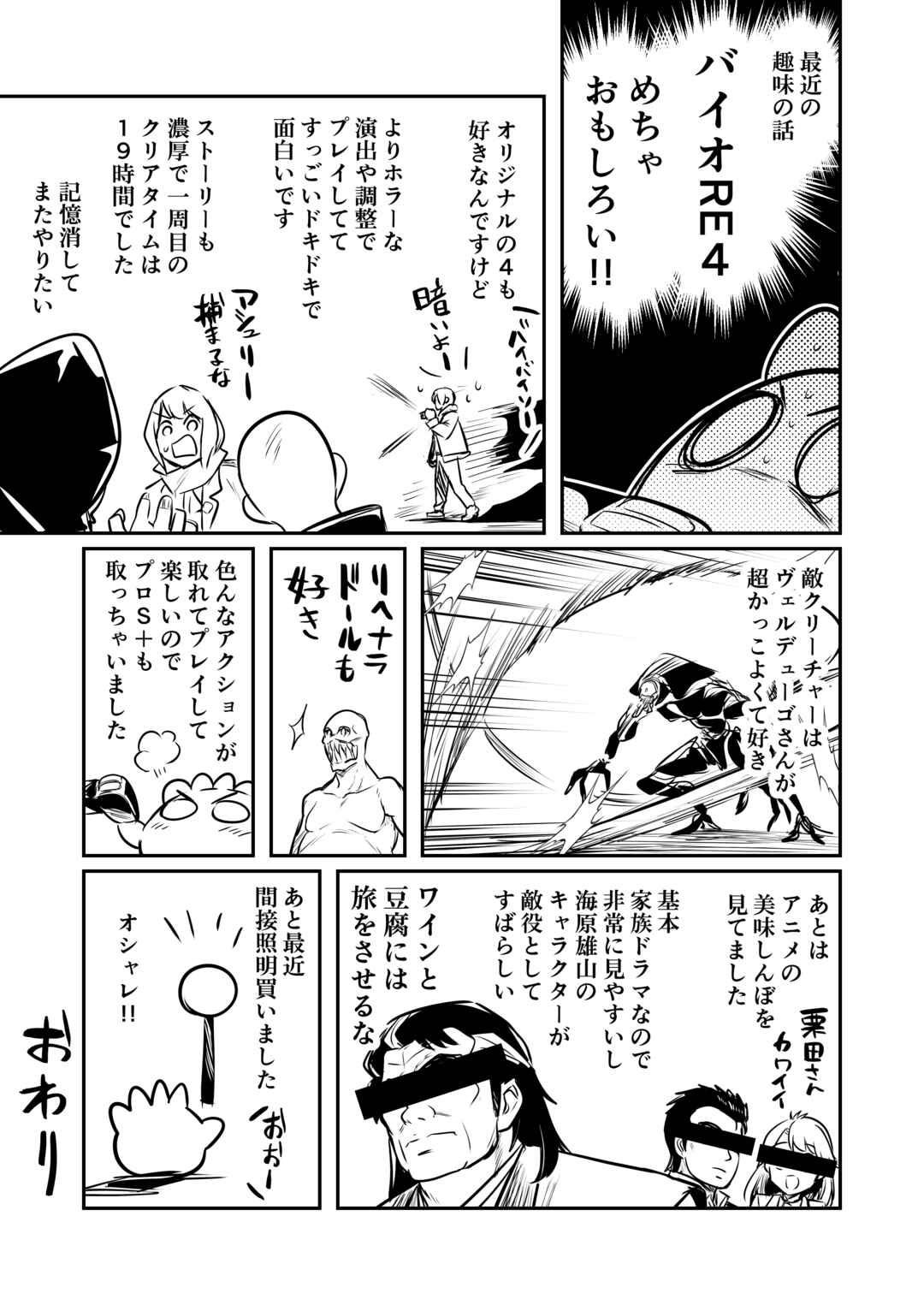 Page 8 Chapter 16 Adventurer-chan and her Lewd Adventure