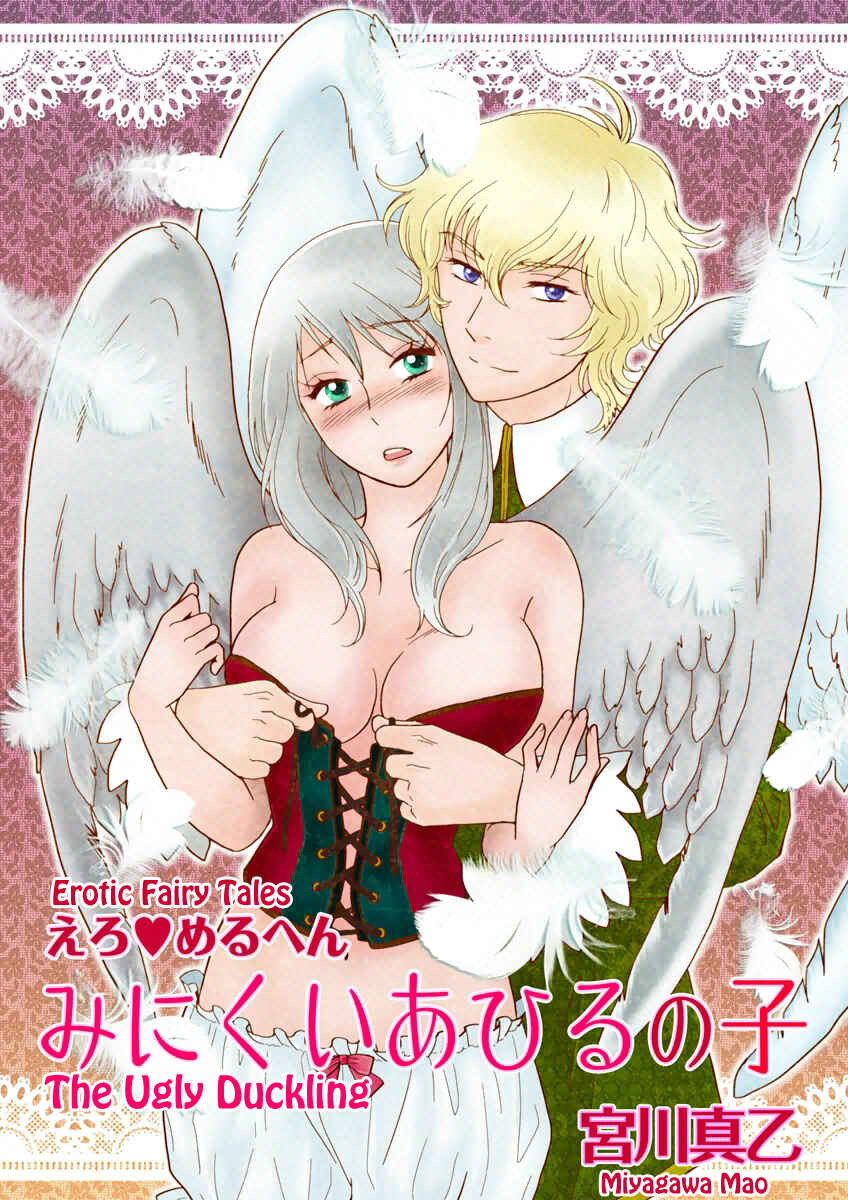 Page 2 Chapter 1 Erotic Fairy Tales - The Ugly Duckling