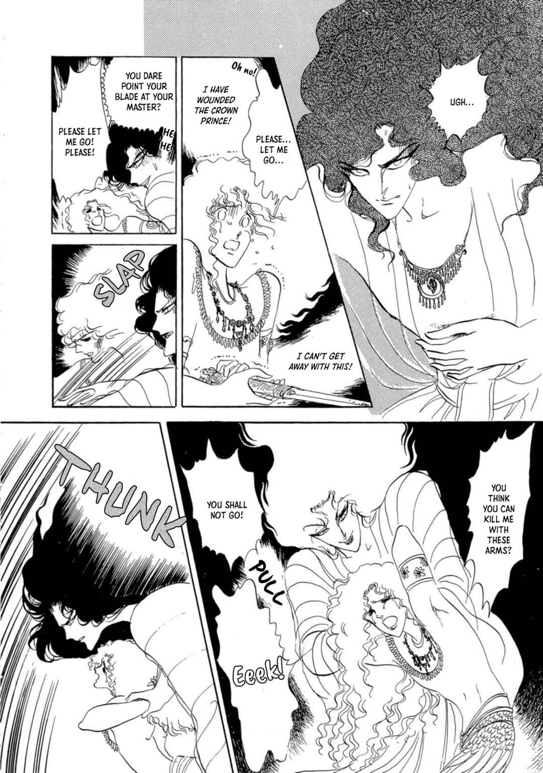 Page 2 Chapter 7 Nile wo Sakanobotte