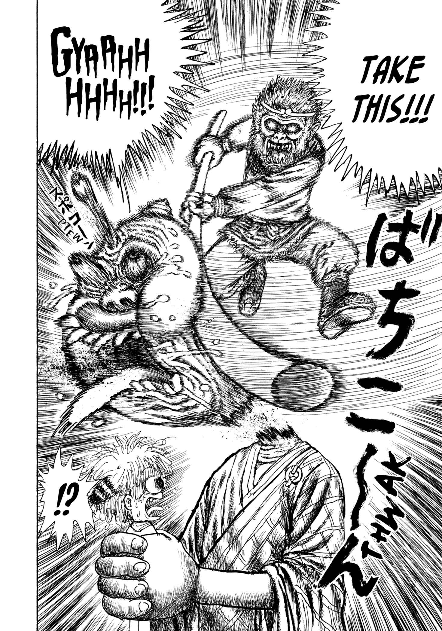 Page 12 Chapter 2 Manyuuki - Babaa to Awarenage Bokutachi