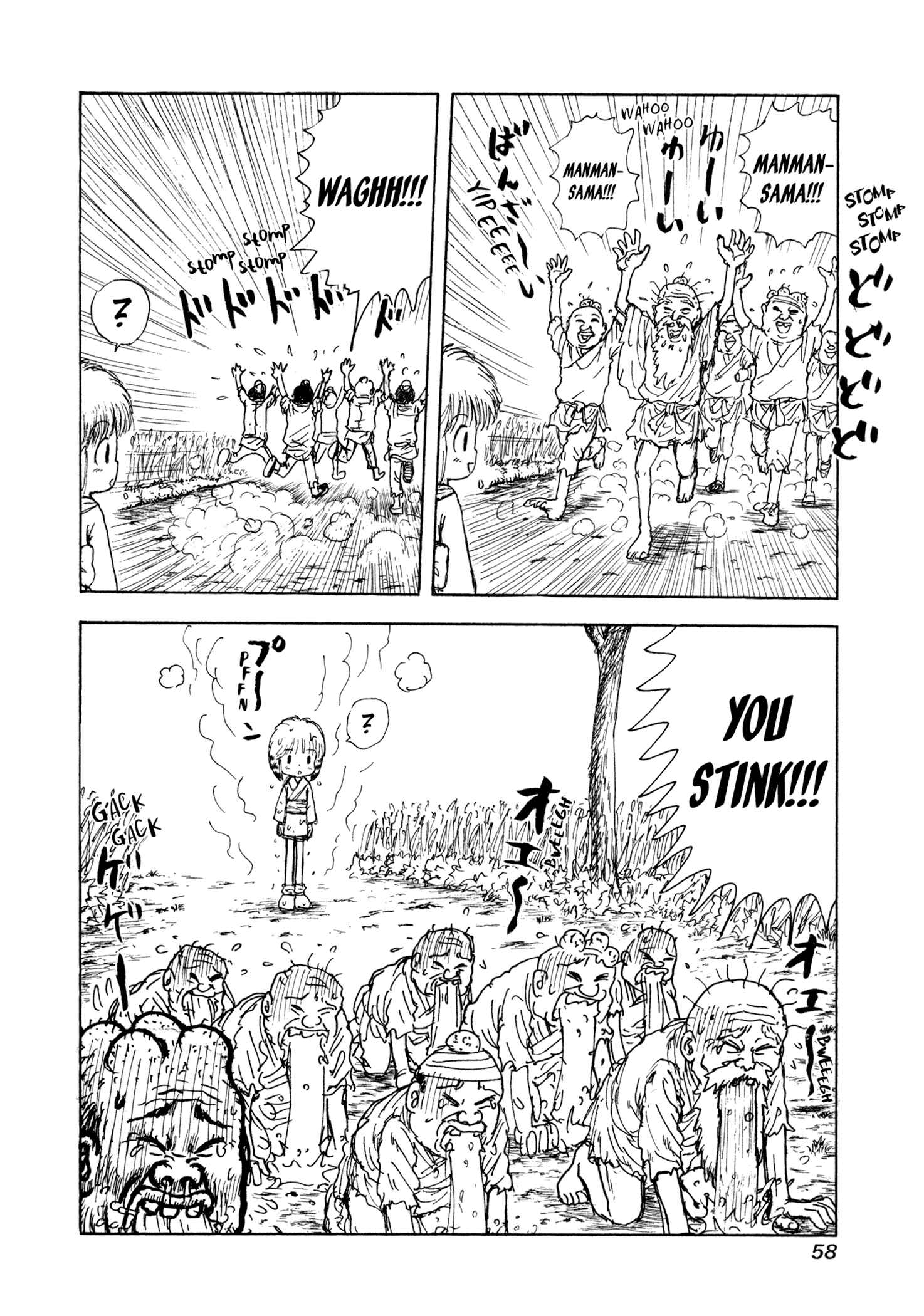 Page 18 Chapter 2 Manyuuki - Babaa to Awarenage Bokutachi