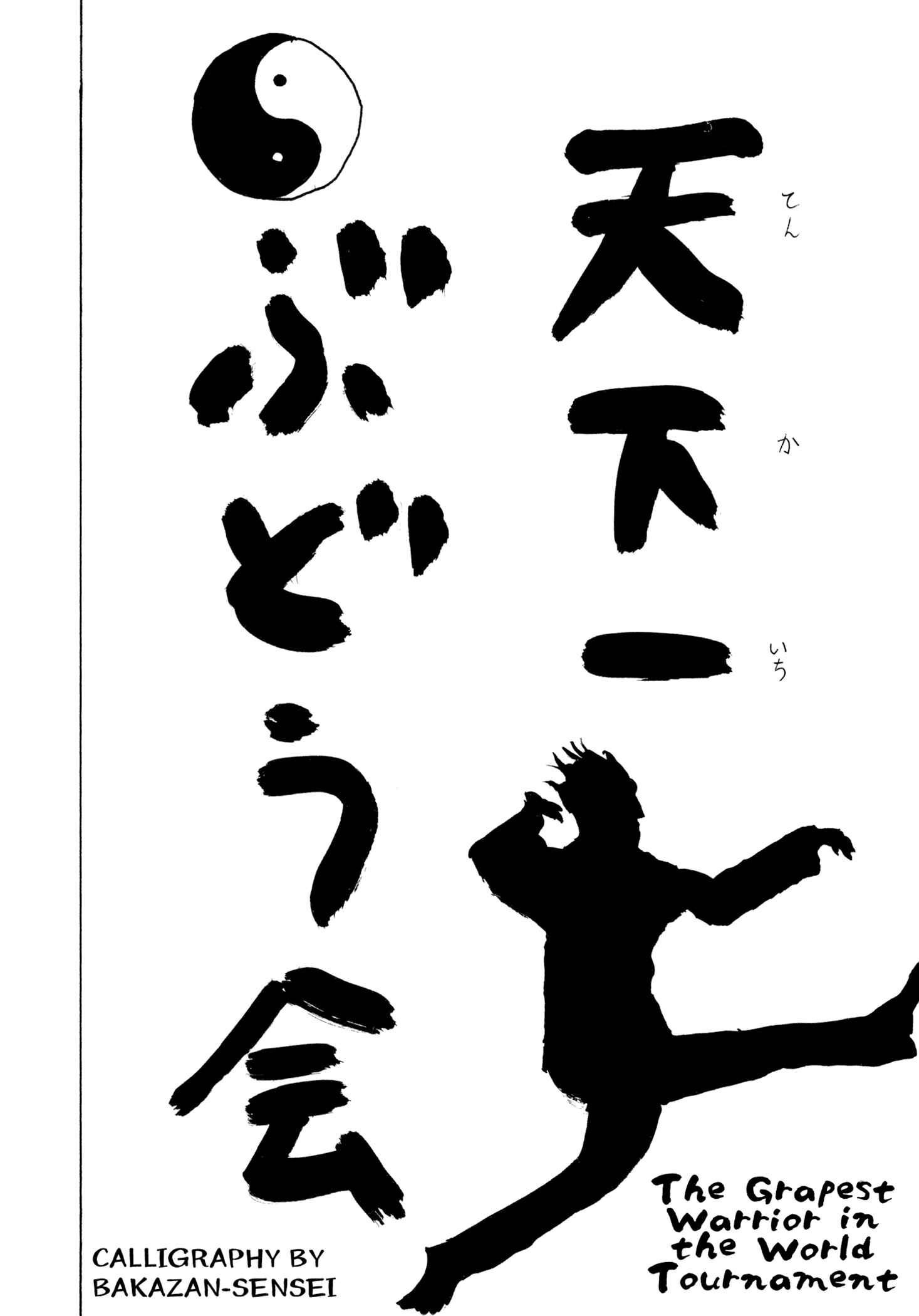 Page 2 Chapter 8 Manyuuki - Babaa to Awarenage Bokutachi