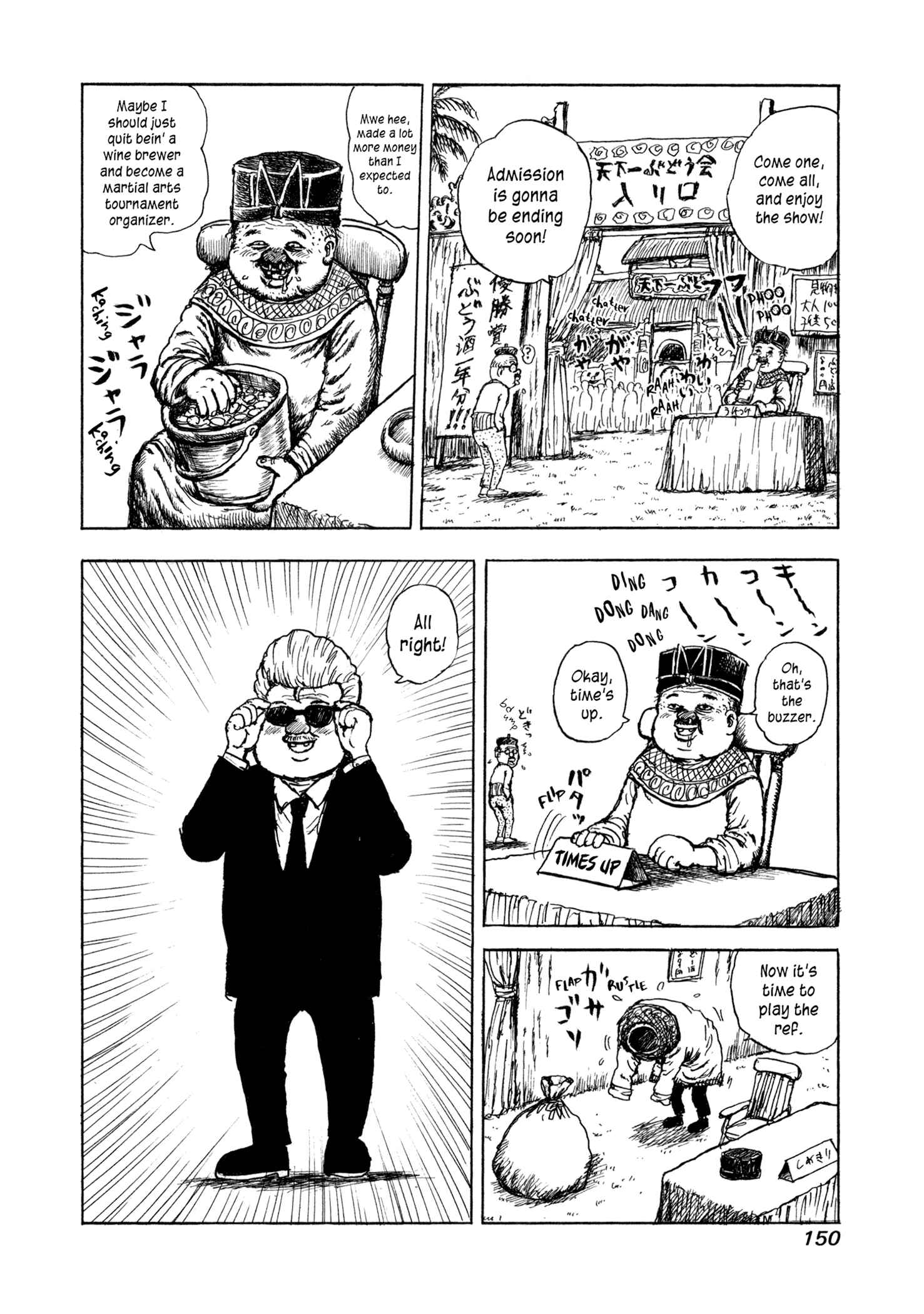 Page 6 Chapter 8 Manyuuki - Babaa to Awarenage Bokutachi