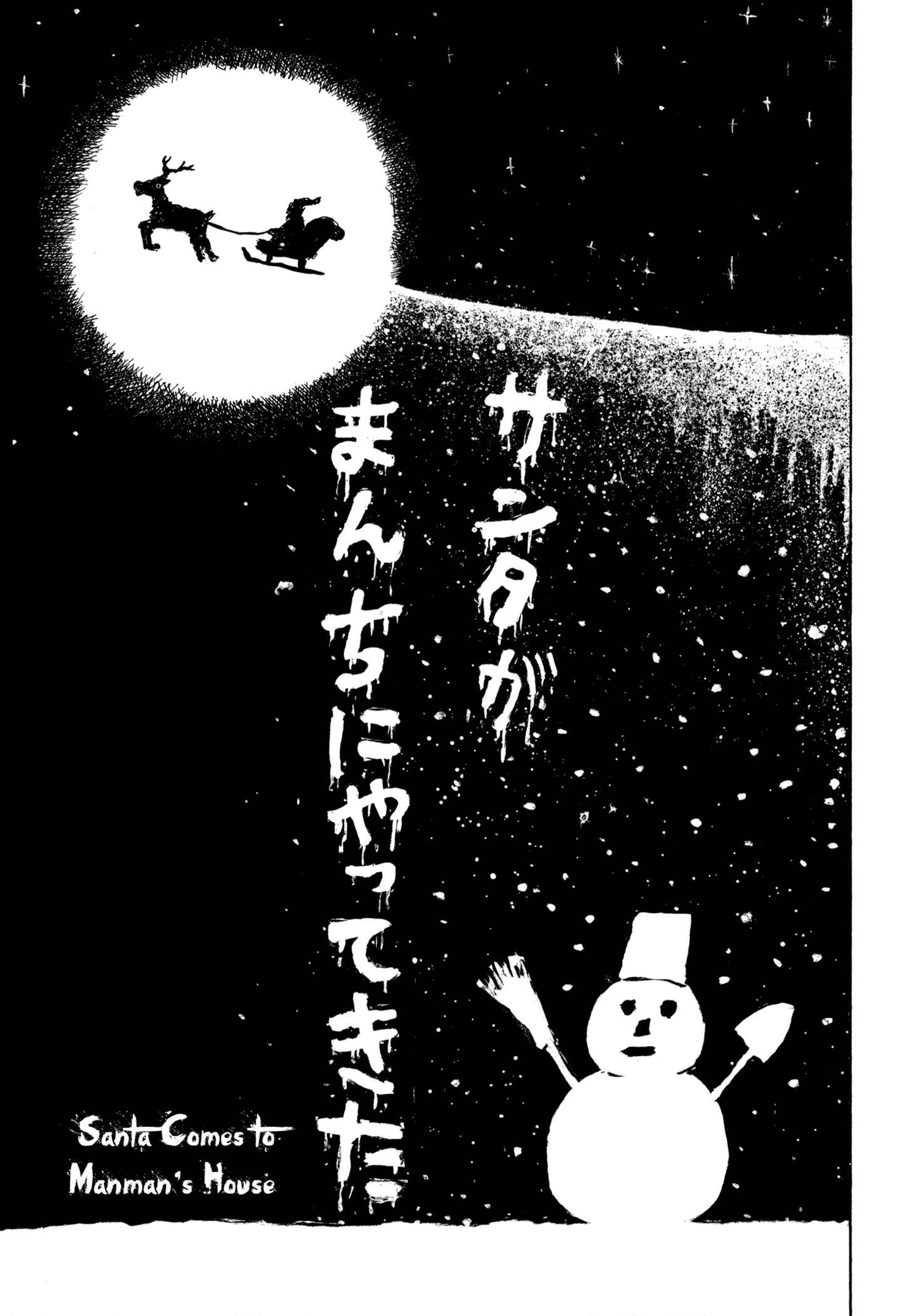 Page 1 Chapter 5 Manyuuki - Babaa to Awarenage Bokutachi
