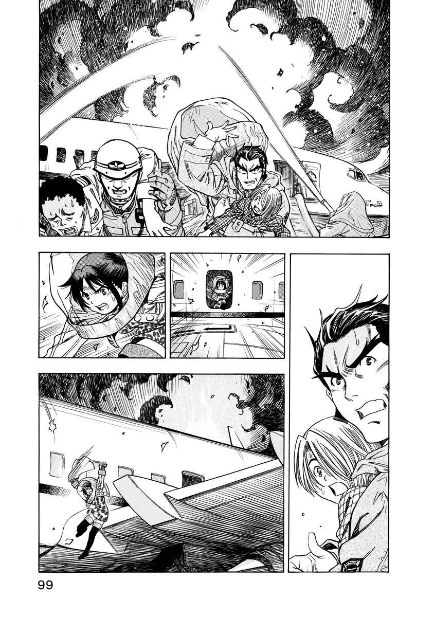 Page 19 Chapter 11 Captain Alice