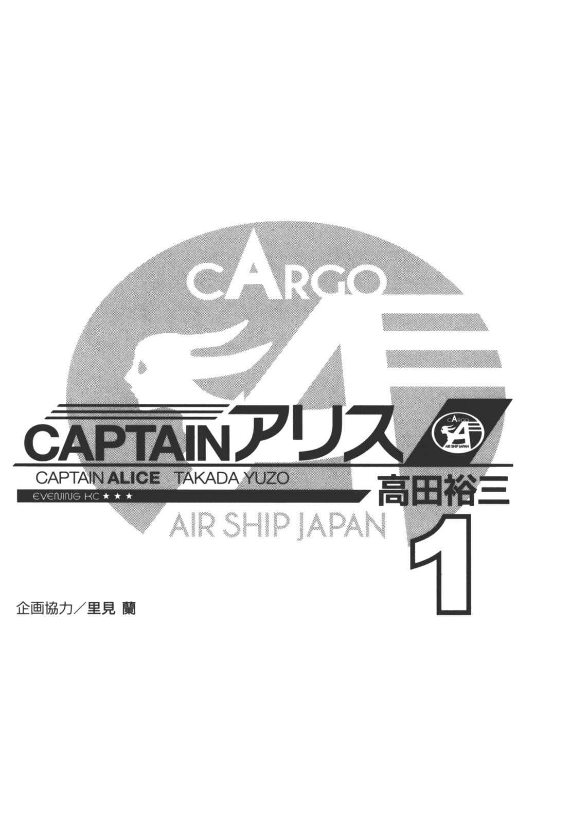 Page 5 Chapter 1 Captain Alice