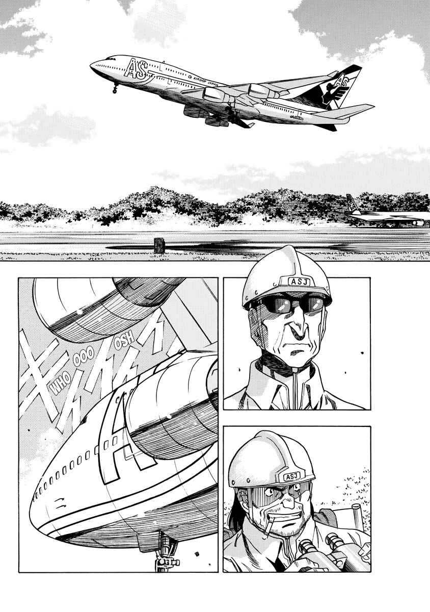 Page 6 Chapter 12.5 Captain Alice