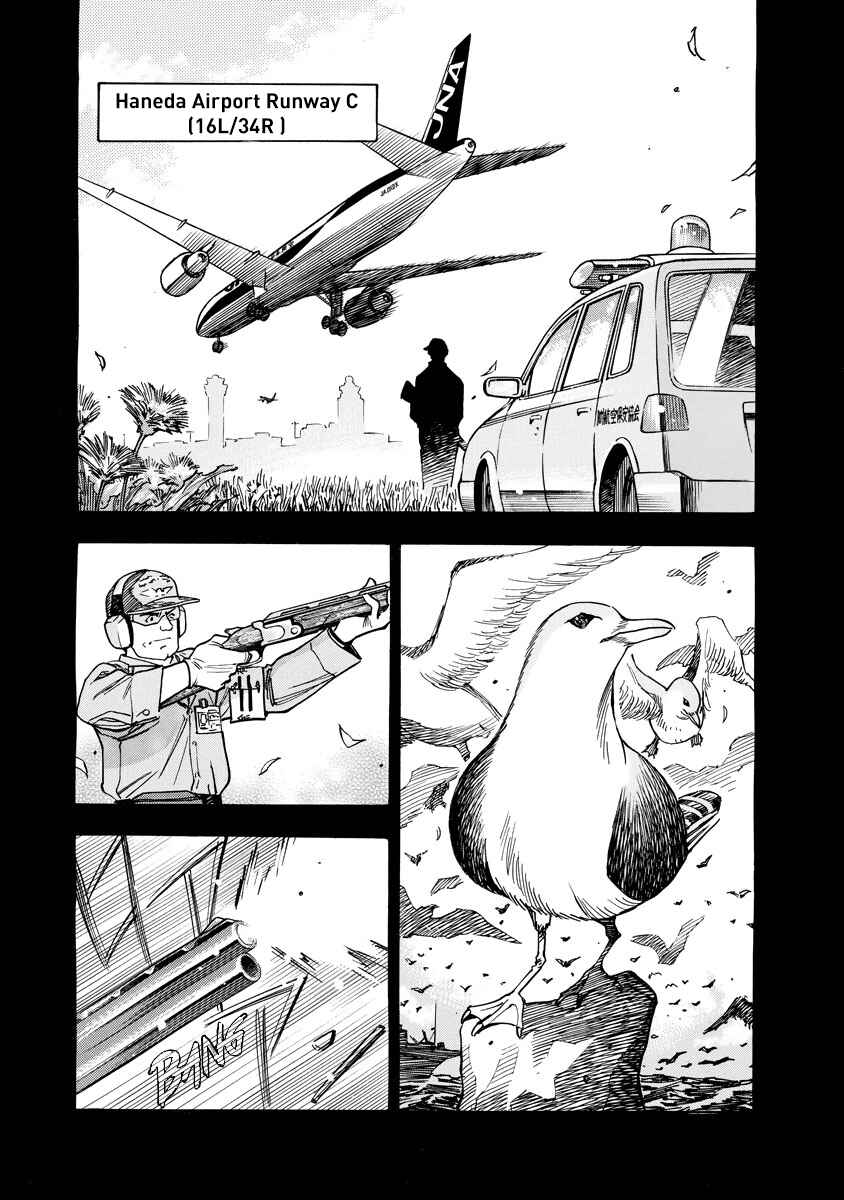 Page 1 Chapter 9 Captain Alice