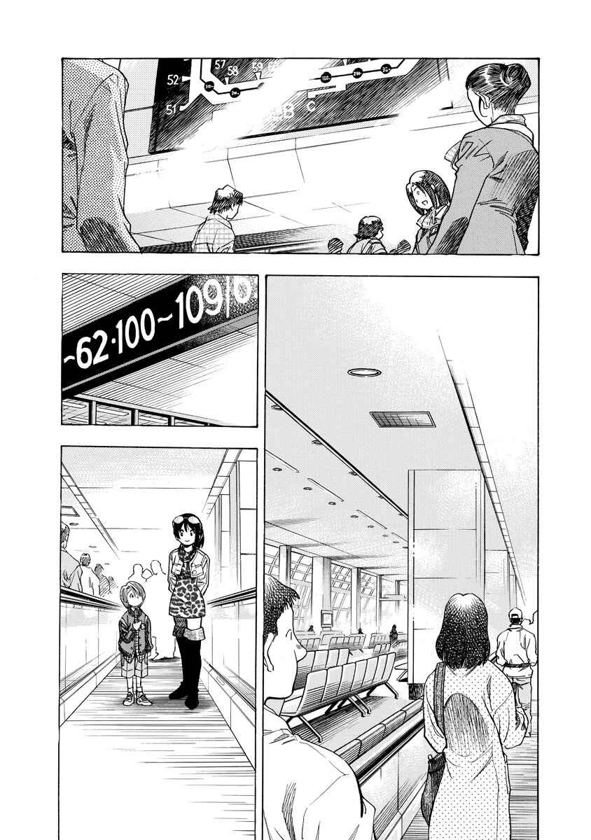 Page 8 Chapter 9 Captain Alice