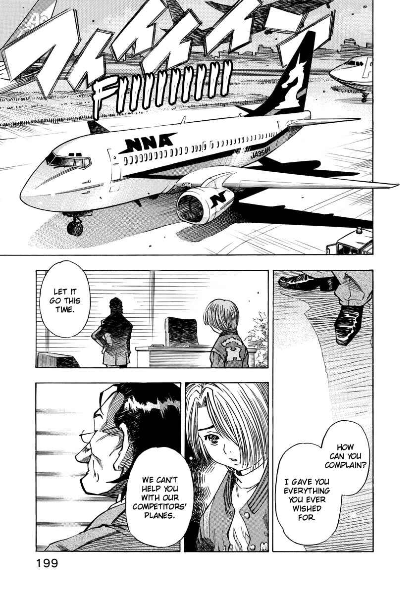 Page 1 Chapter 7 Captain Alice