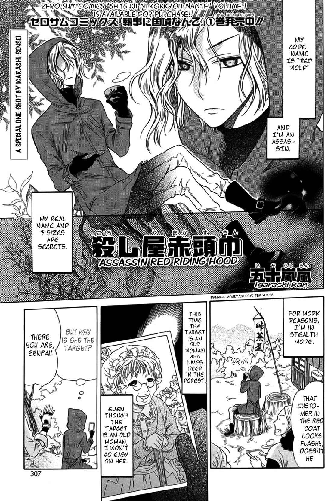 Page 2 Chapter Unknown_6b61 Koroshiya Akazukin