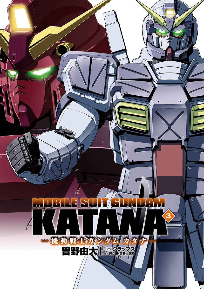 Page 2 Chapter 10 Mobile Suit Gundam Katana