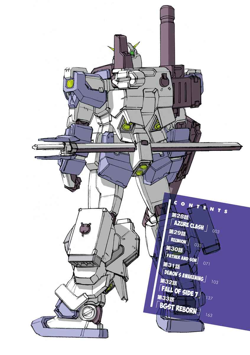Page 4 Chapter 28 Mobile Suit Gundam Katana