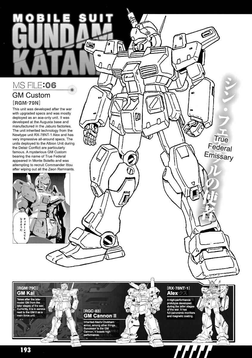 Page 45 Chapter 4 Mobile Suit Gundam Katana