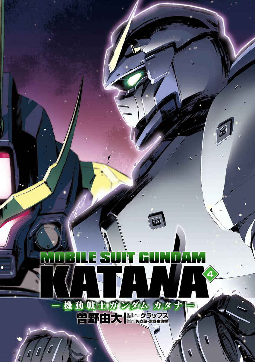 Page 2 Chapter 16 Mobile Suit Gundam Katana