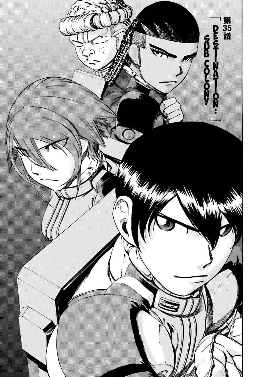 Page 1 Chapter 35 Mobile Suit Gundam Katana