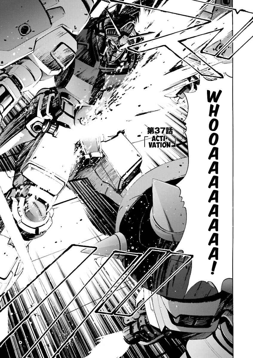 Page 1 Chapter 37 Mobile Suit Gundam Katana