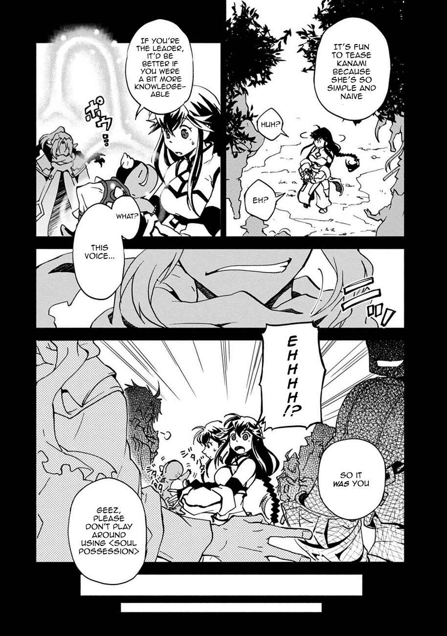 Page 3 Chapter 3 Log Horizon - Kanami, Go! East!