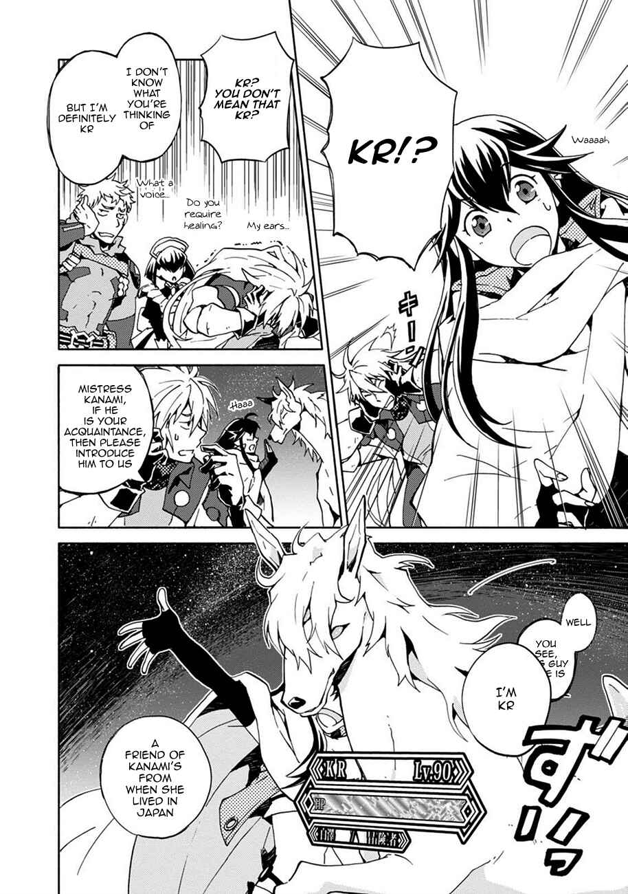 Page 4 Chapter 3 Log Horizon - Kanami, Go! East!