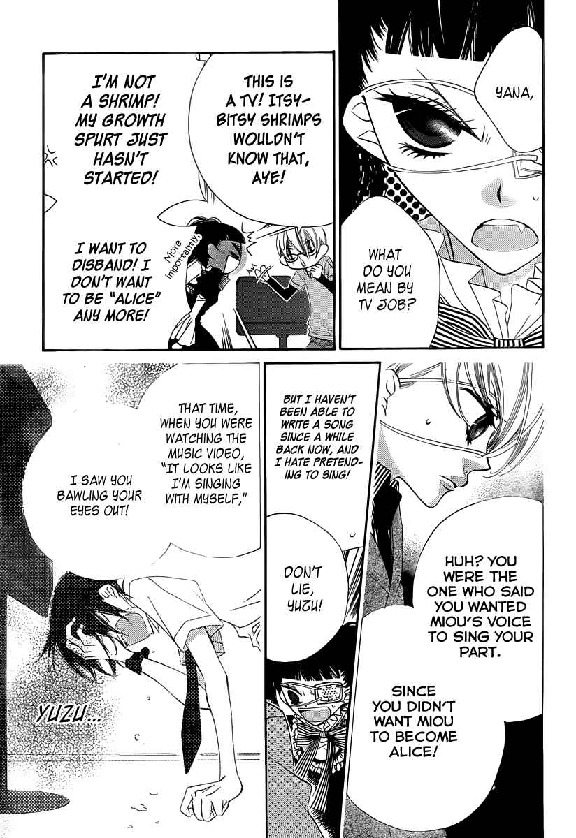 Page 14 Chapter 3 Fukumenkei Noise