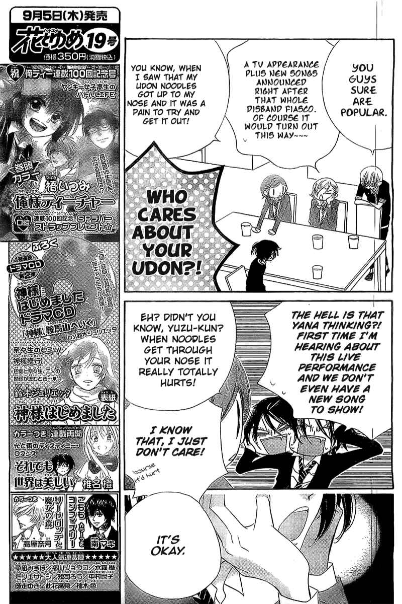 Page 8 Chapter 7 Fukumenkei Noise