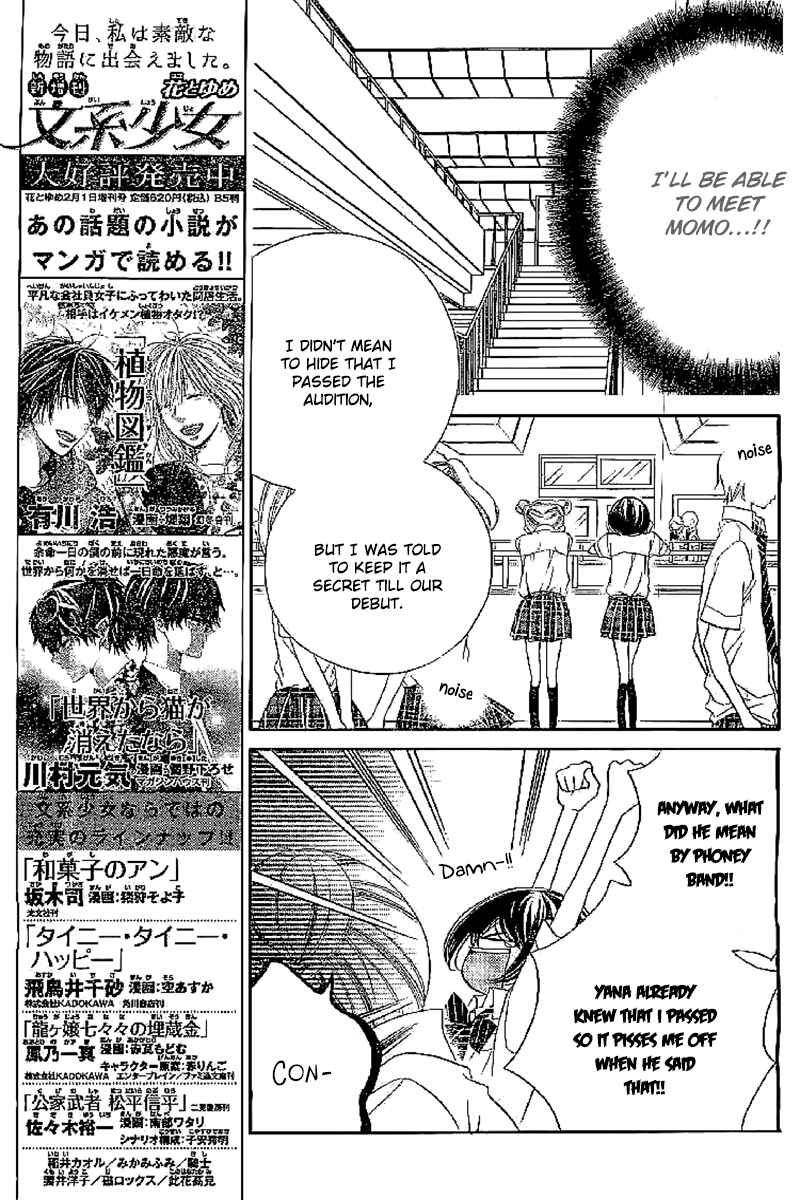 Page 13 Chapter 14 Fukumenkei Noise